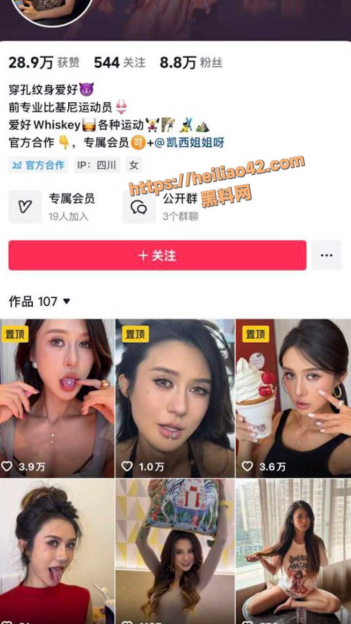 抖音网红 凯西小树洞 付费定制视频曝光 自慰吞精全流出 骚表情像母狗一般！