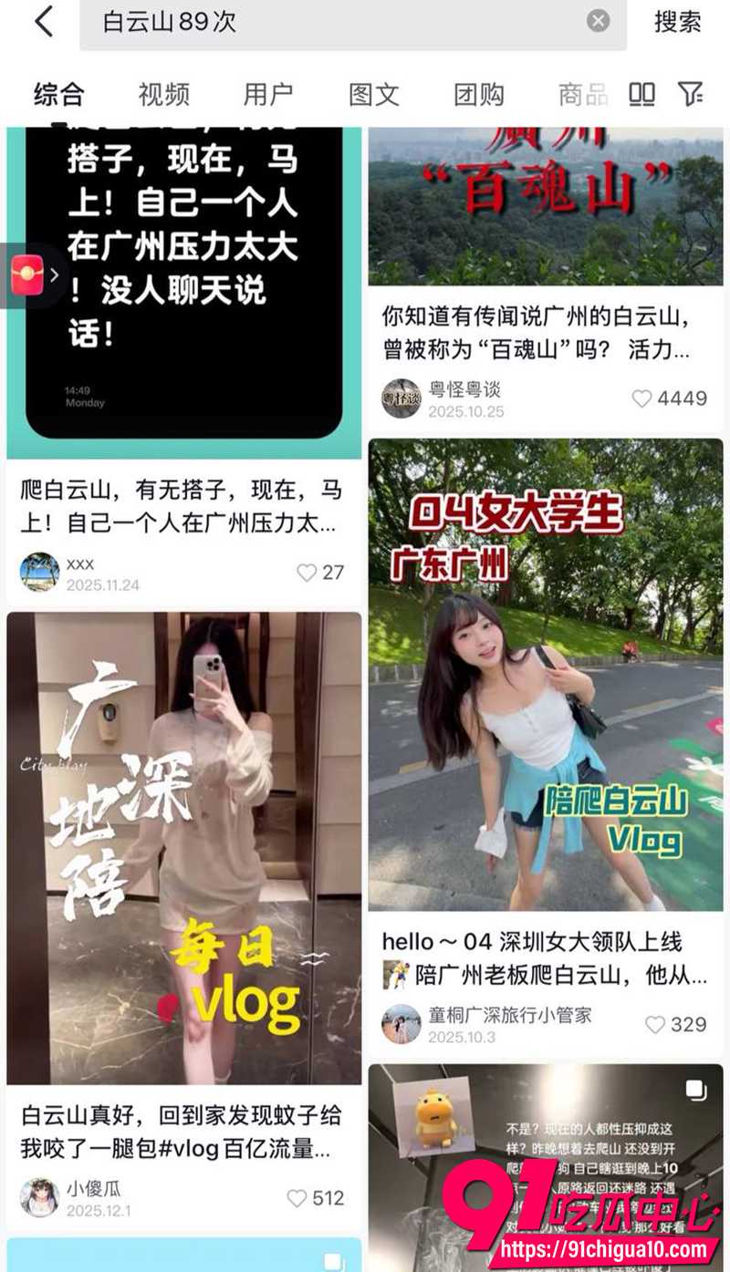 广州白云山陪爬 5 广州白云山陪爬 5