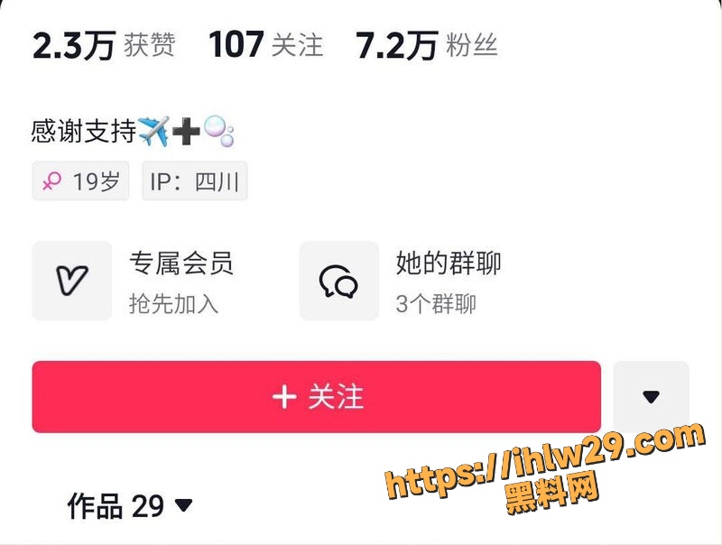 抖音主播 奶八 超高颜极品身材嫩妹下海勾引金主视频流出 极度反差