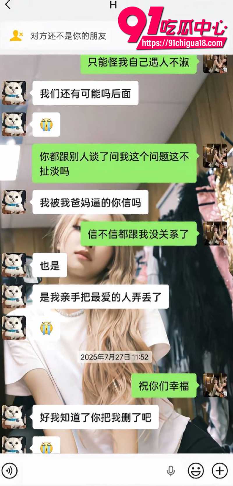 抖音素人美女自爆恋爱期间被男友劈腿戴绿帽5