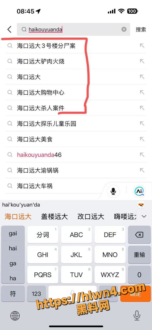 海口 口口香河间驴肉火烧 杀妻分尸案 杀妻后用人肉制作成驴肉 警方随后辟谣 真假自辨！