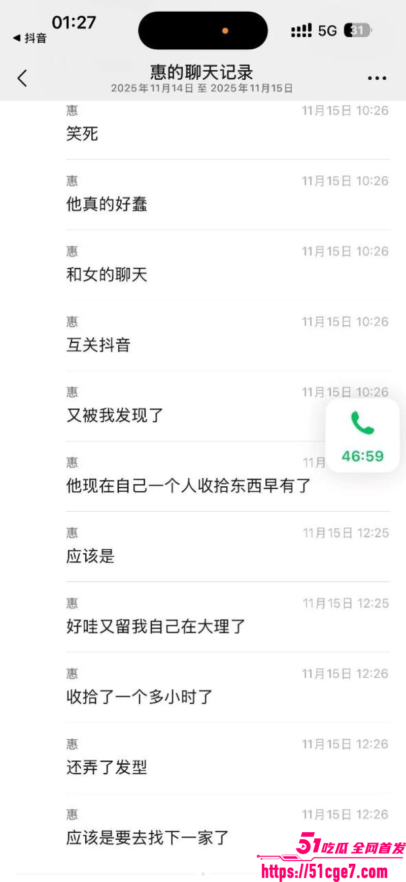宜宾盖碗面渣男事件曝光 55