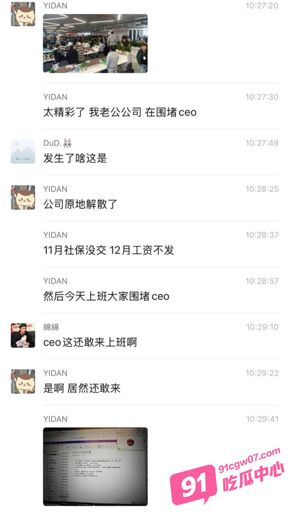 停发工资、停缴社保 又一新势力撑不住了？极越汽车CEO承认遇到困难 配图10