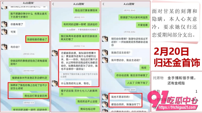 江西宜春渣女甘甜17