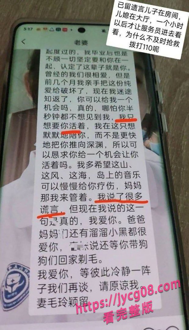 浙江女护士被曝出轨同事！丈夫不堪刺激轻生引发舆论风暴 配图10