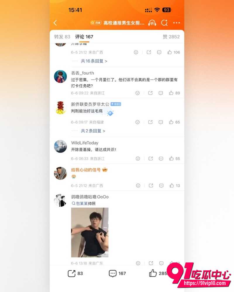 河北地质大学包宇航女厕偷拍被抓  6