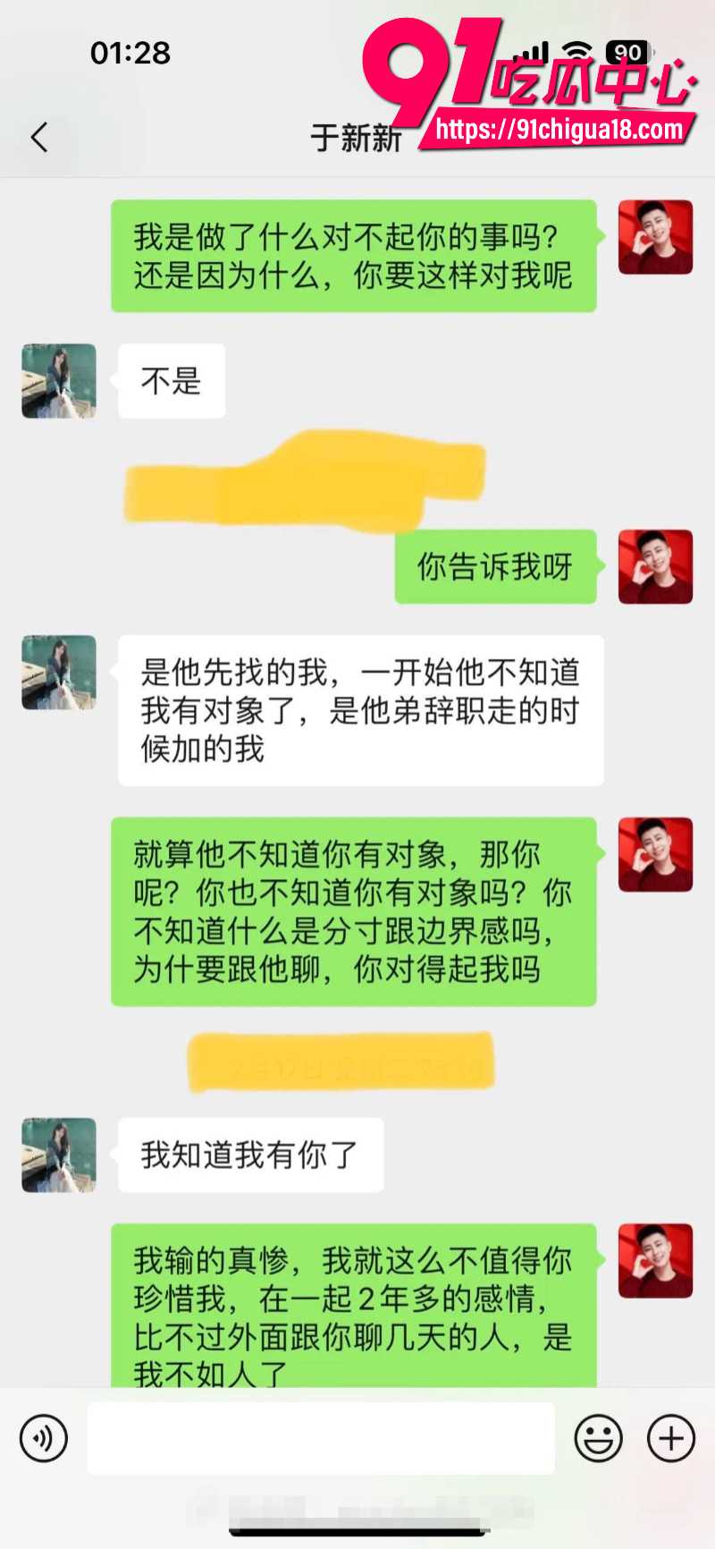 山东烟台海阳渣女于新新恋爱期间劈腿被曝光6 山东烟台海阳渣女于新新恋爱期间劈腿被曝光6
