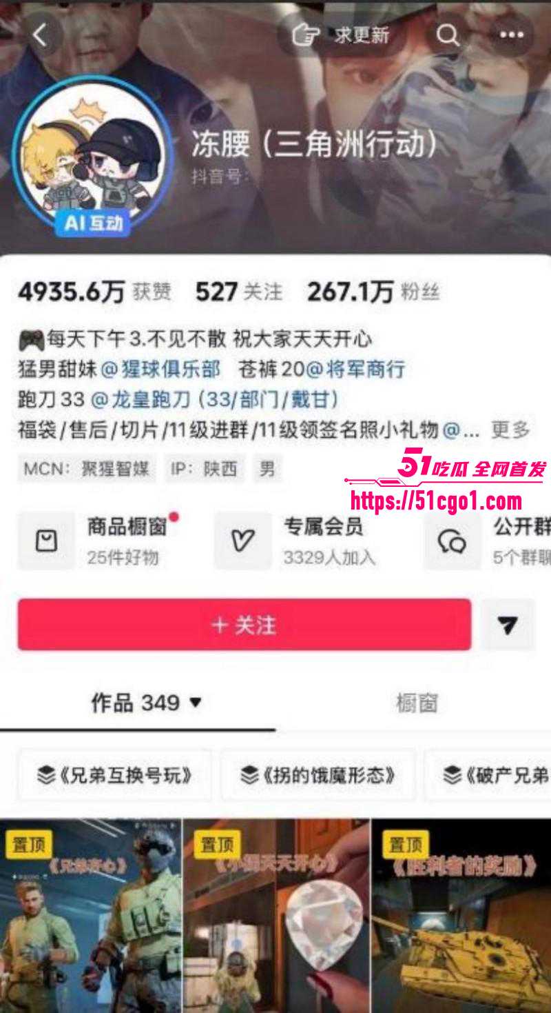 三角洲游戏主播小拐操粉视频04