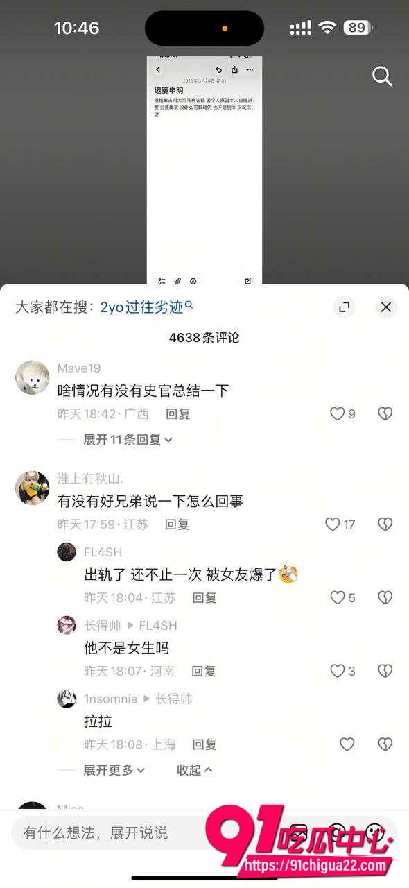 大司马杯女选手2yo8 大司马杯女选手2yo8