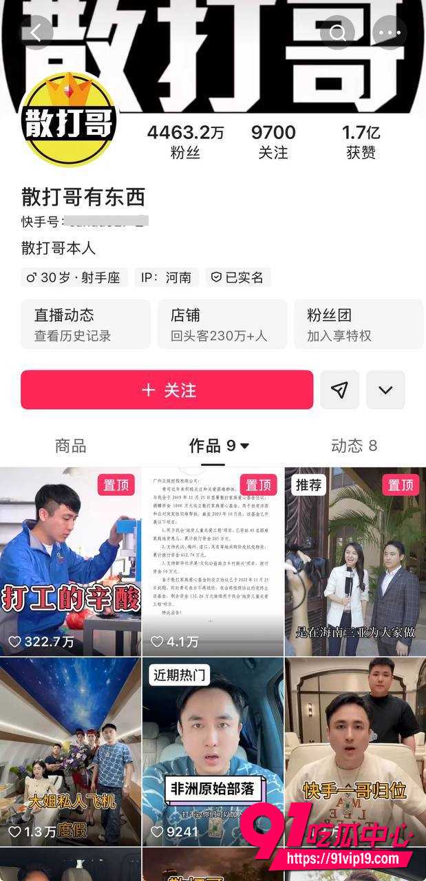 一哥散打哥16
