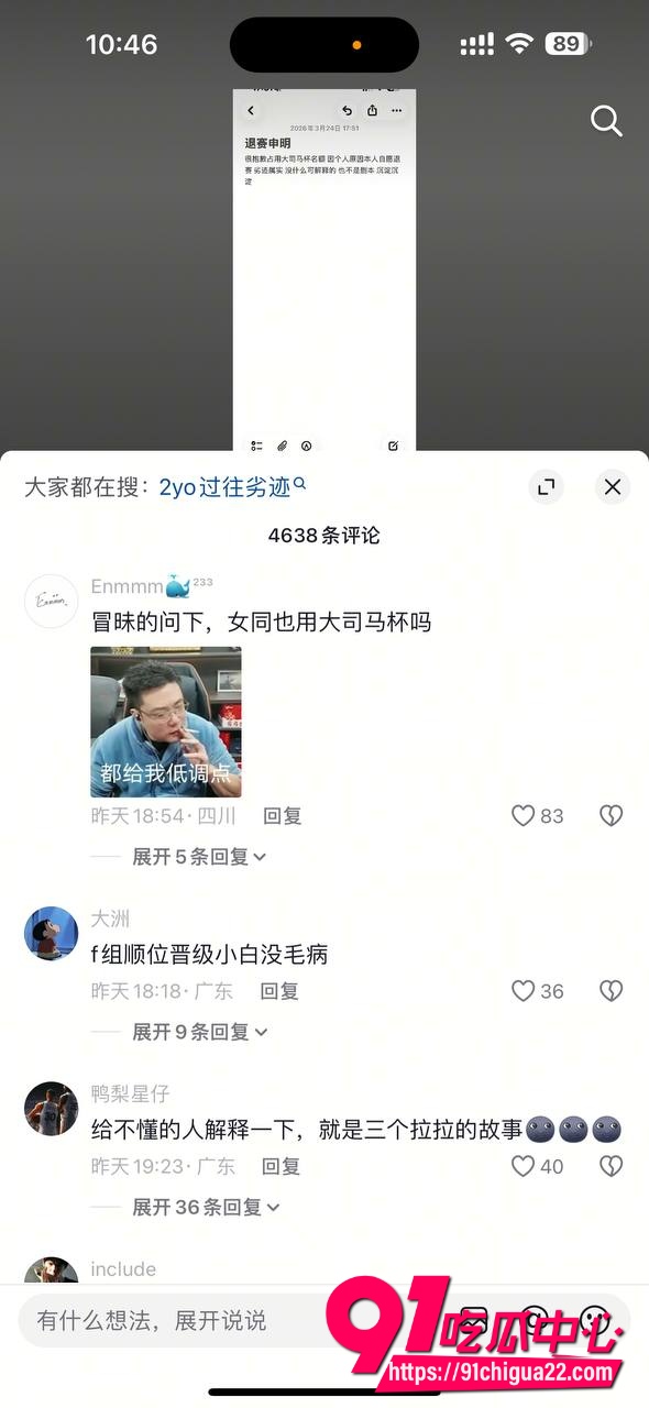 大司马杯女选手2yo10 大司马杯女选手2yo10
