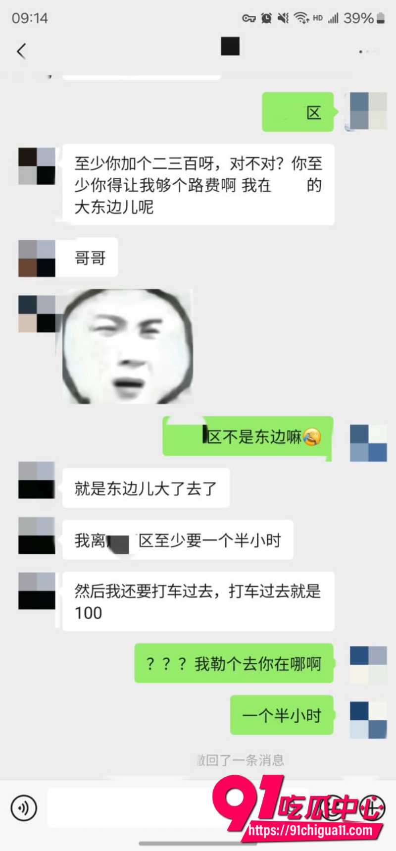 老虎菜43 老虎菜43