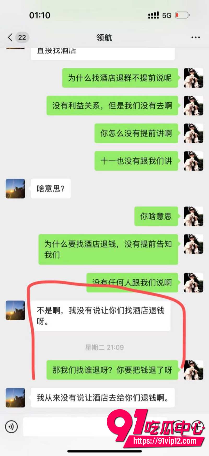徒步圈曝出大瓜新乡凤凰男探界领航领队Ricardo彻底翻车脚踏多条船人送外号新乡罗志祥20