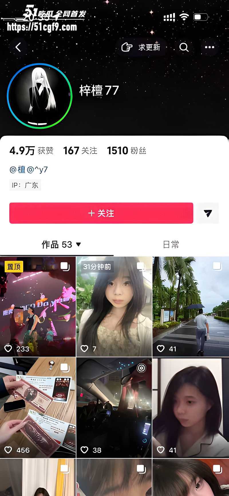 广东韶关母狗 赖梓轩 被渣男逼成卖淫女 1