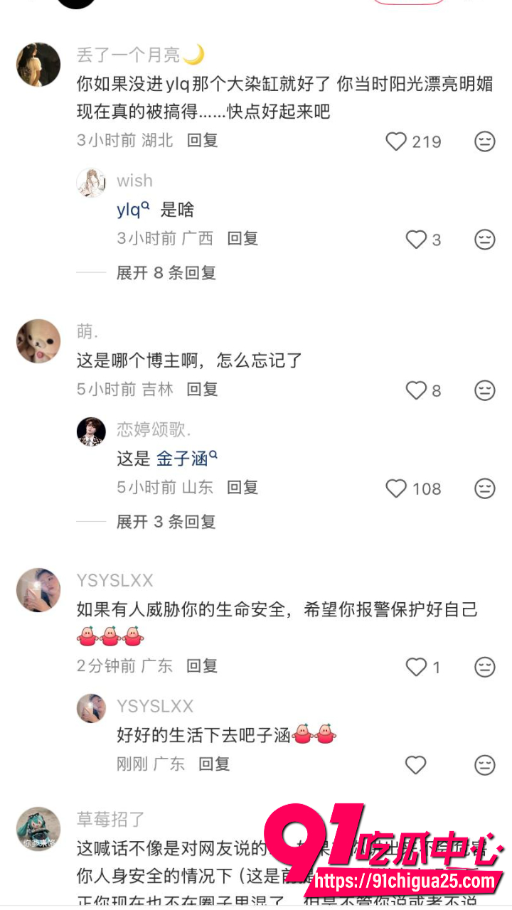 金子涵爆料自己精神肉体长期被蔡徐坤控制24
