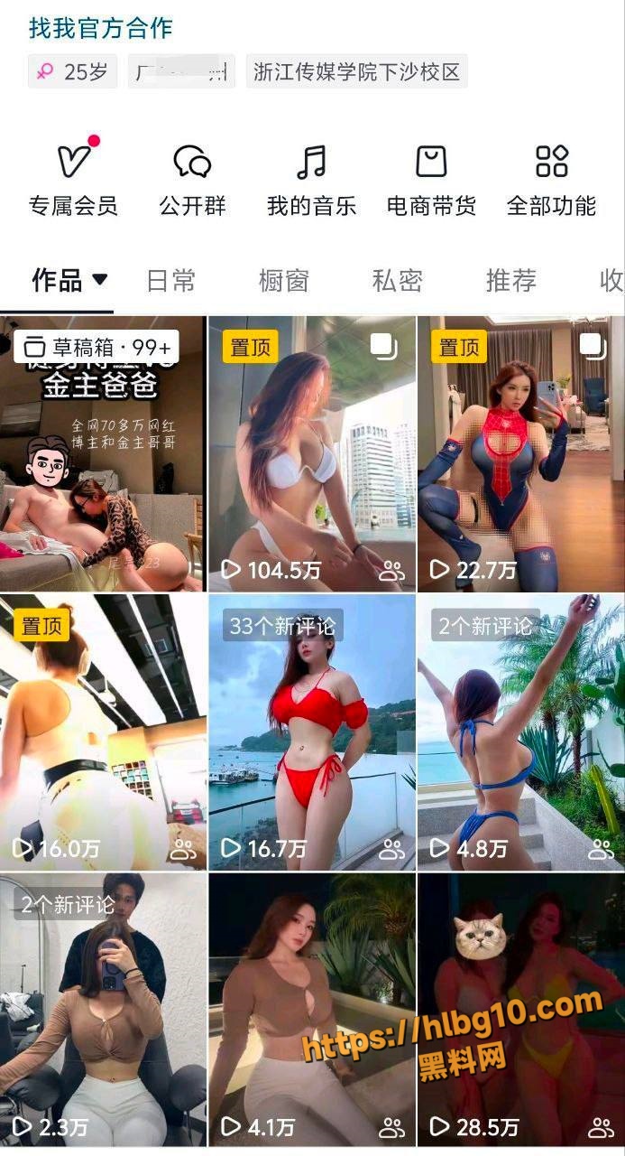 抖音网红擦边女福利姬 热度挺高的70W粉丝博主 健身猫女z姐 跟金主爸爸私下约炮视频啪啪视频！