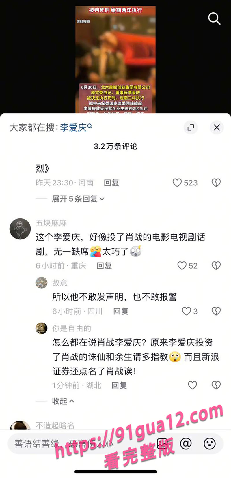 肖战李爱庆7.jpg