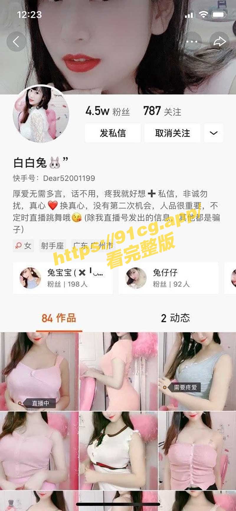 快手主播白白兔土豪高价订制福利视频国产经典流出
