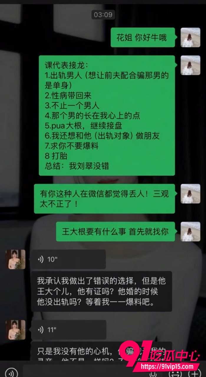 抖音69万粉翠小花16