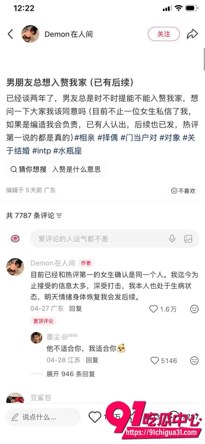 深圳女孩小红书发贴求助13