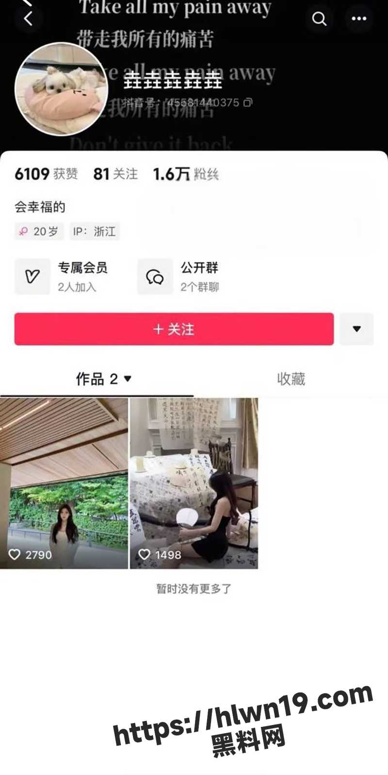 抖音网红 寺圭森寺森 直播跟榜一大哥做爱 展示自己的表情管理 审核是睡着了吗 这都不封号?