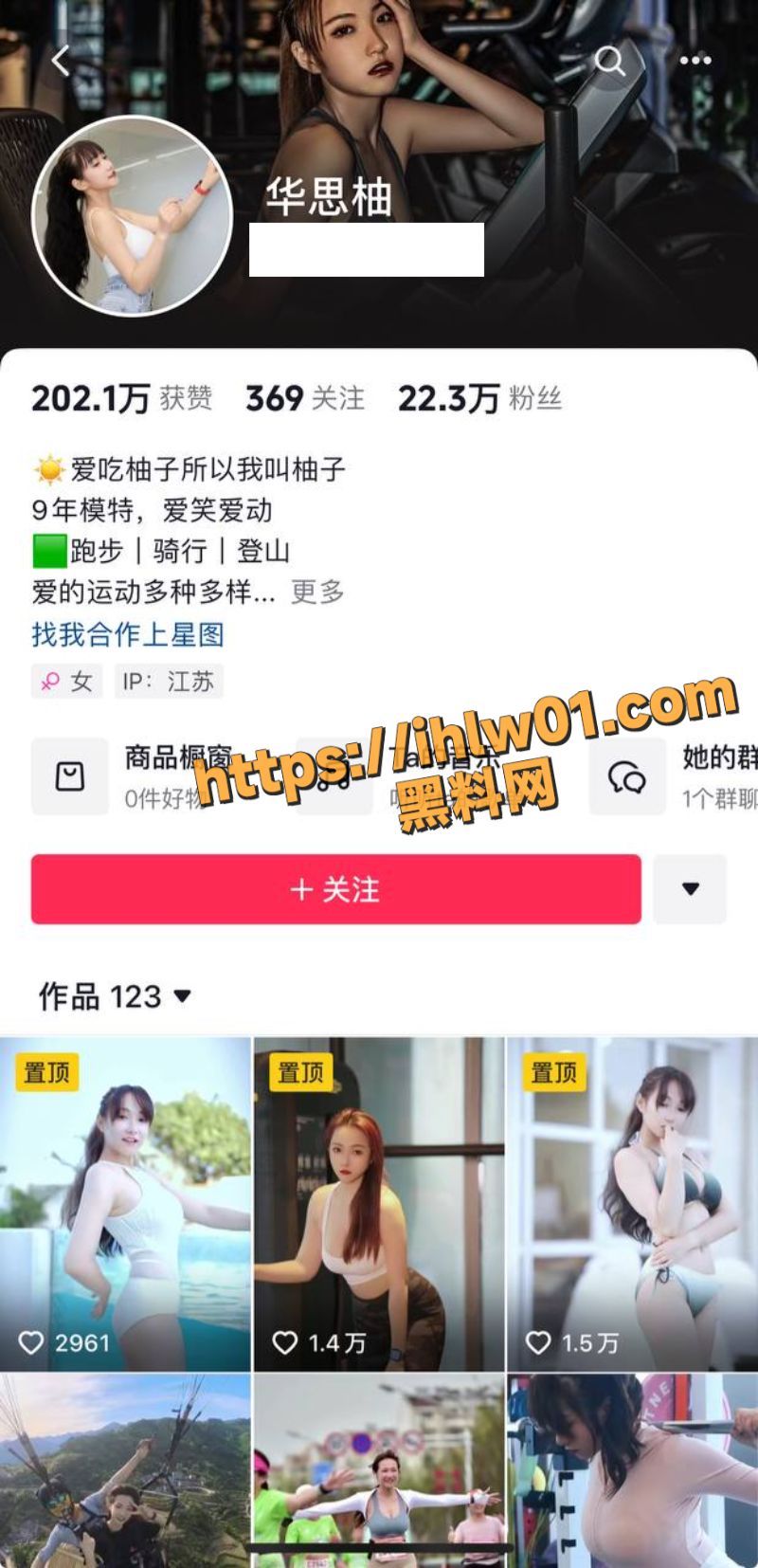 抖音健身模特 华思柚 网恋弟弟欲想强上 买下十盒西地那非给他吃让他操 最后被好闺蜜曝光！