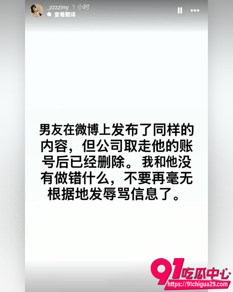 电竞顶流Rookie分手事件  15
