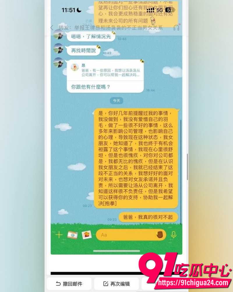 湖南欣华电子太子爷王律昂 19