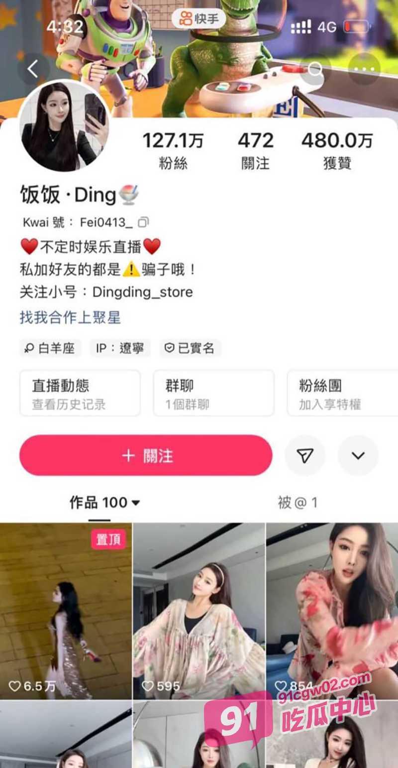 快手127W粉丝【饭饭·Ding】万元定制大尺度诱惑视频流出！