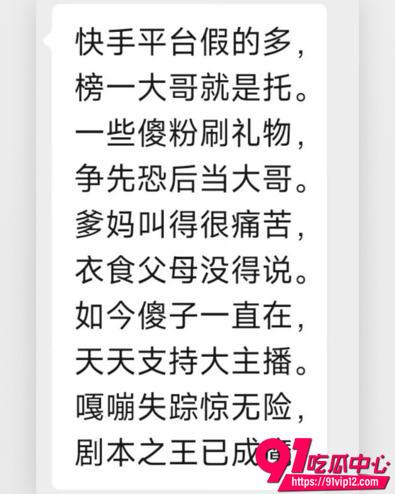 快手7000万粉情感博主清河李哥 5