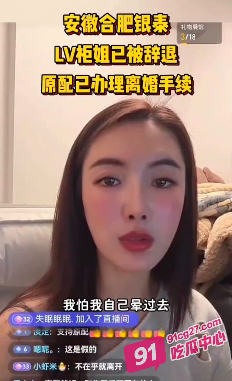 合肥银泰lv柜姐后续来了！原配直播揭秘发现出轨过程 这是要带货了？ 配图4