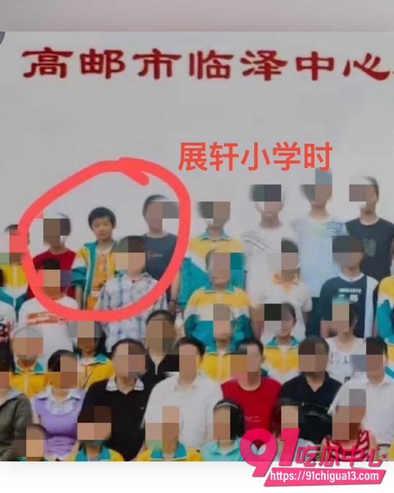 男演员展轩黑料  37