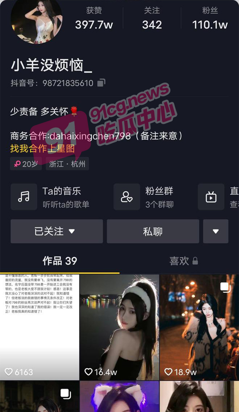 抖音400万女网红 小羊没烦恼 3000一夜约炮金主被实锤 出轨啪啪视频流出