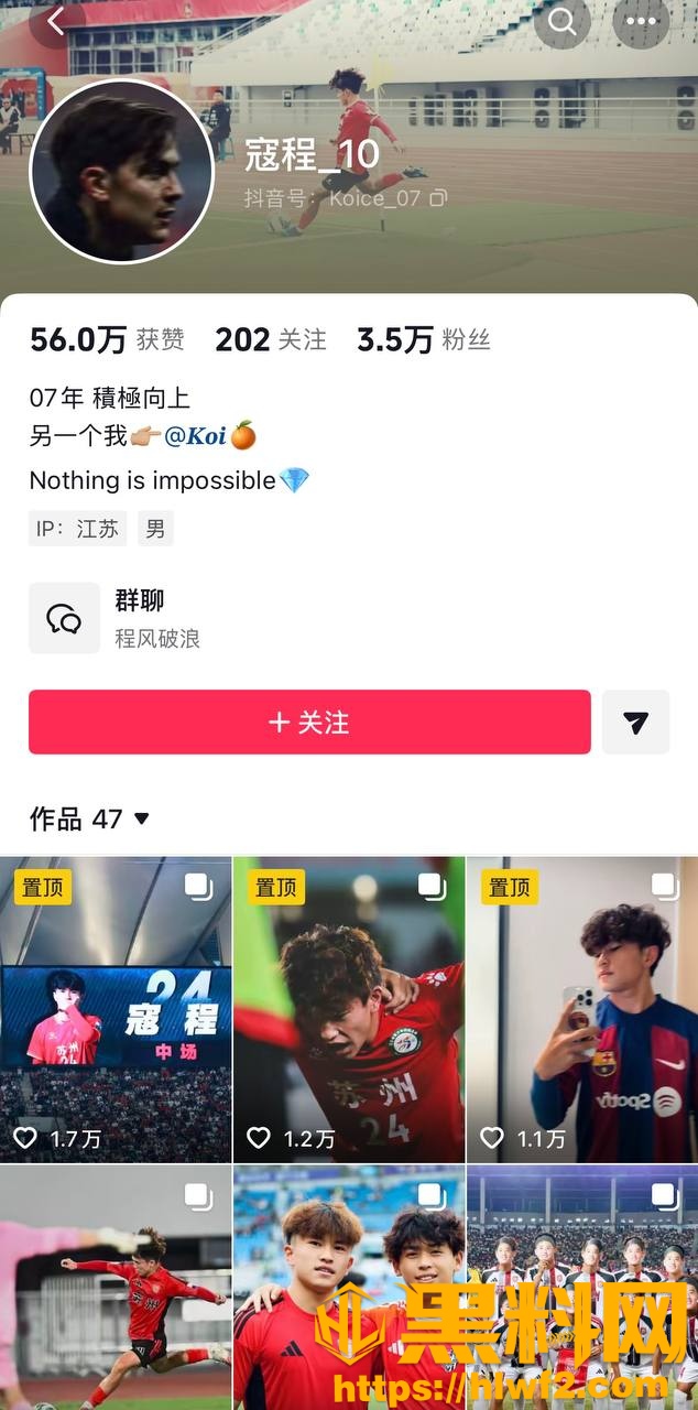 苏州队07年球员 寇程 睡拉拉队女粉丑闻曝光 立单身人设脚踏多条船 5分15秒不雅视频全网流出