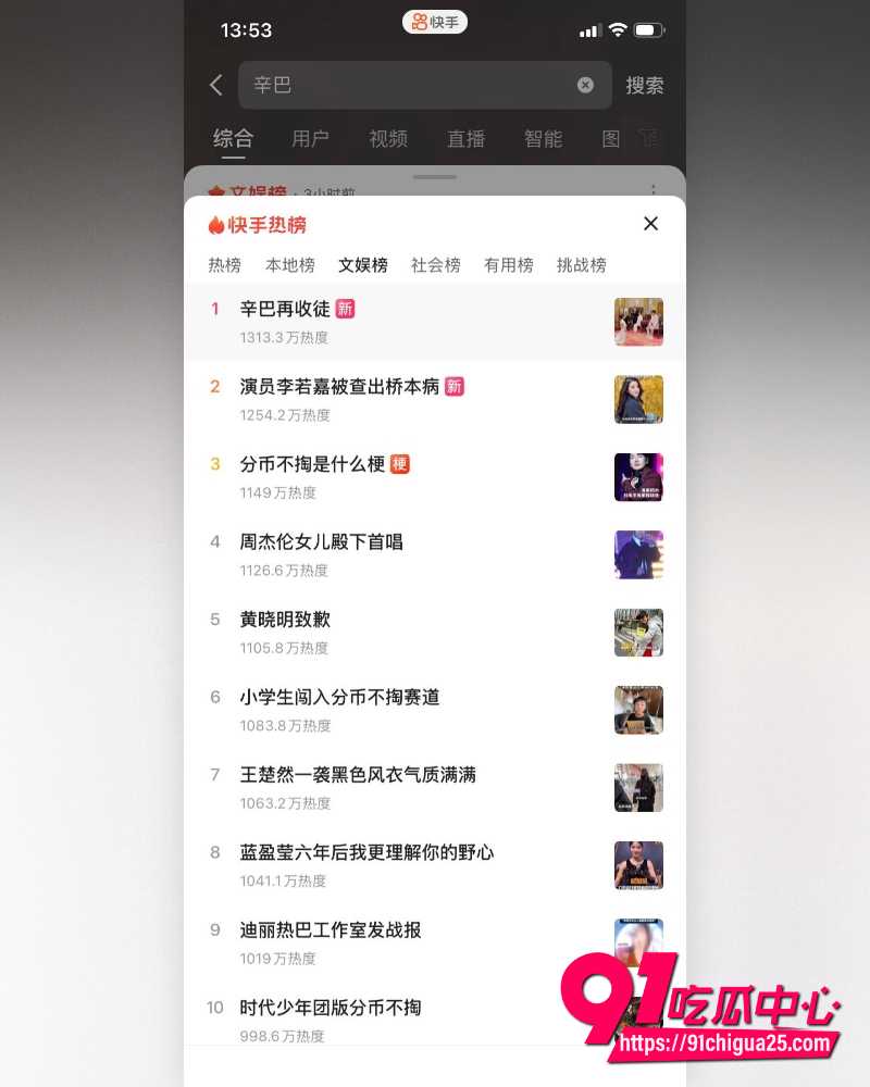 辛巴徐洁性爱视频 5