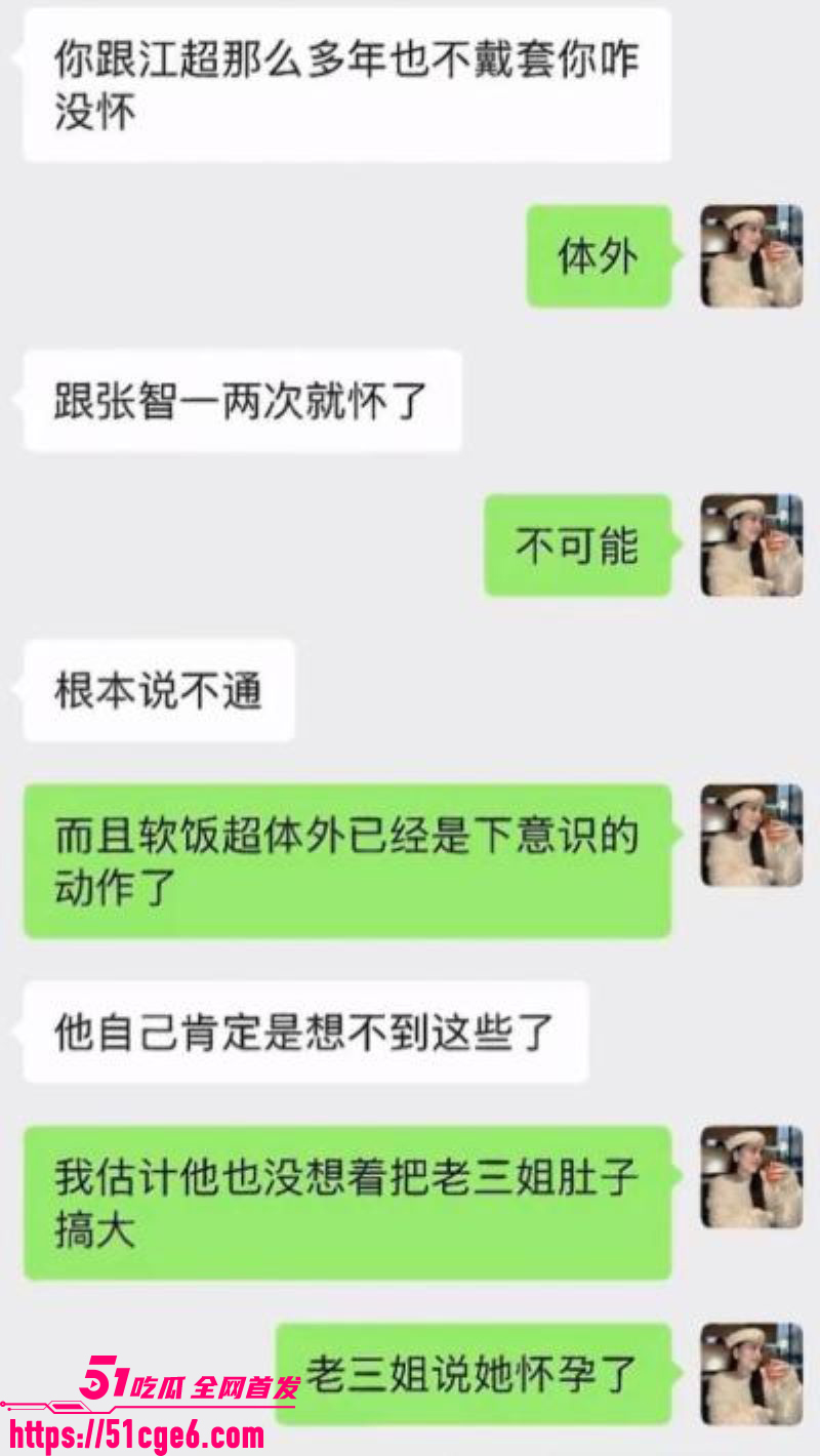 网红包子别吃前夫江超出轨丑闻 14