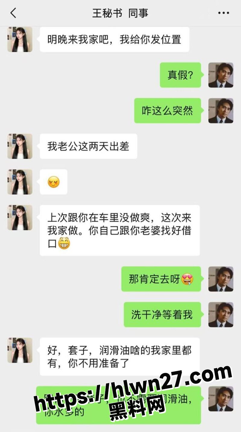 上次被我用春药操了的同事突然让我去她家玩 被我当着她和她老公的结婚照面前操的嗷嗷叫！