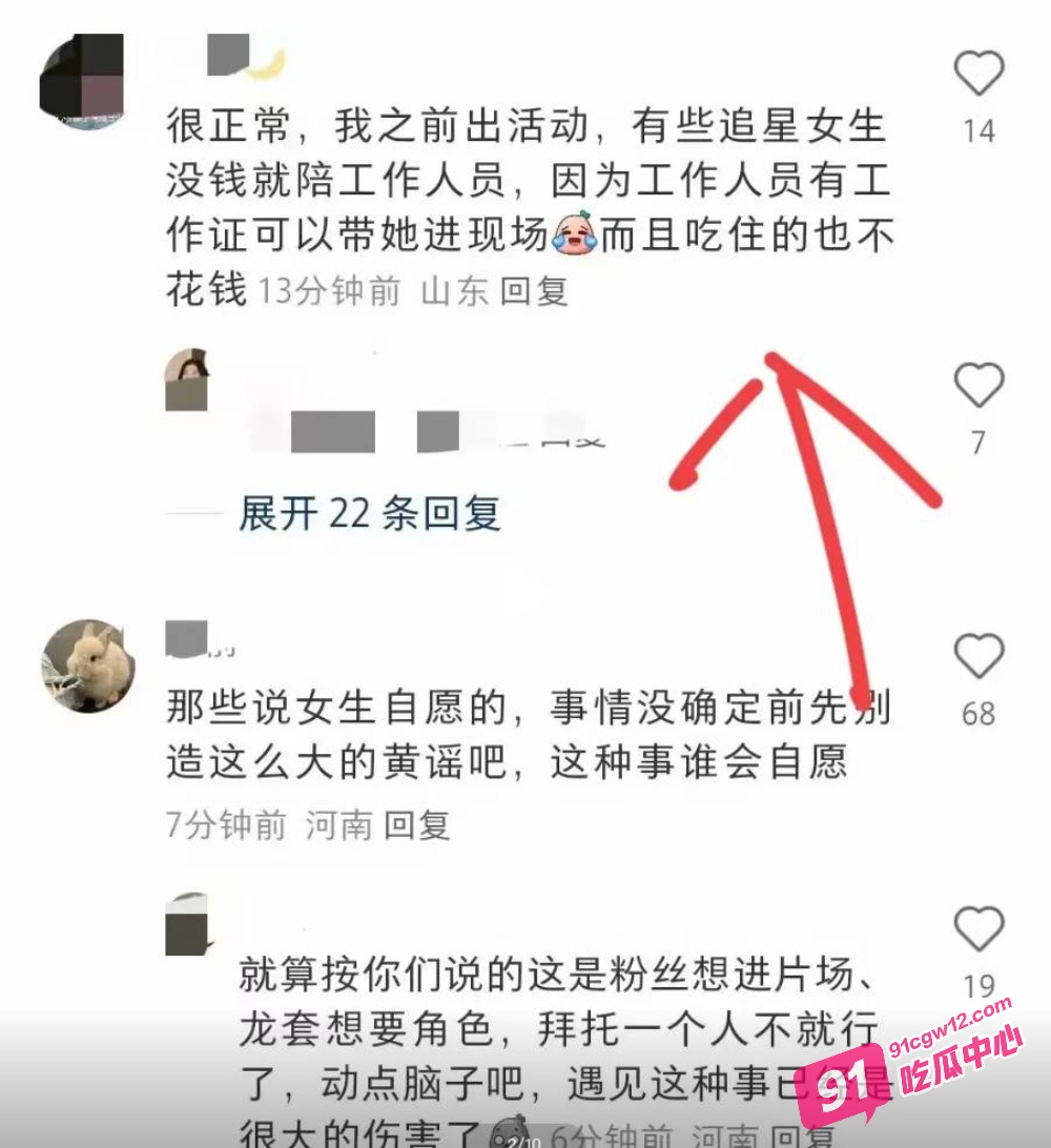 横店影视城玺尚酒店 逐玉剧组发生集体侵犯案 武行轮奸化妆师现场视频曝光 配图23