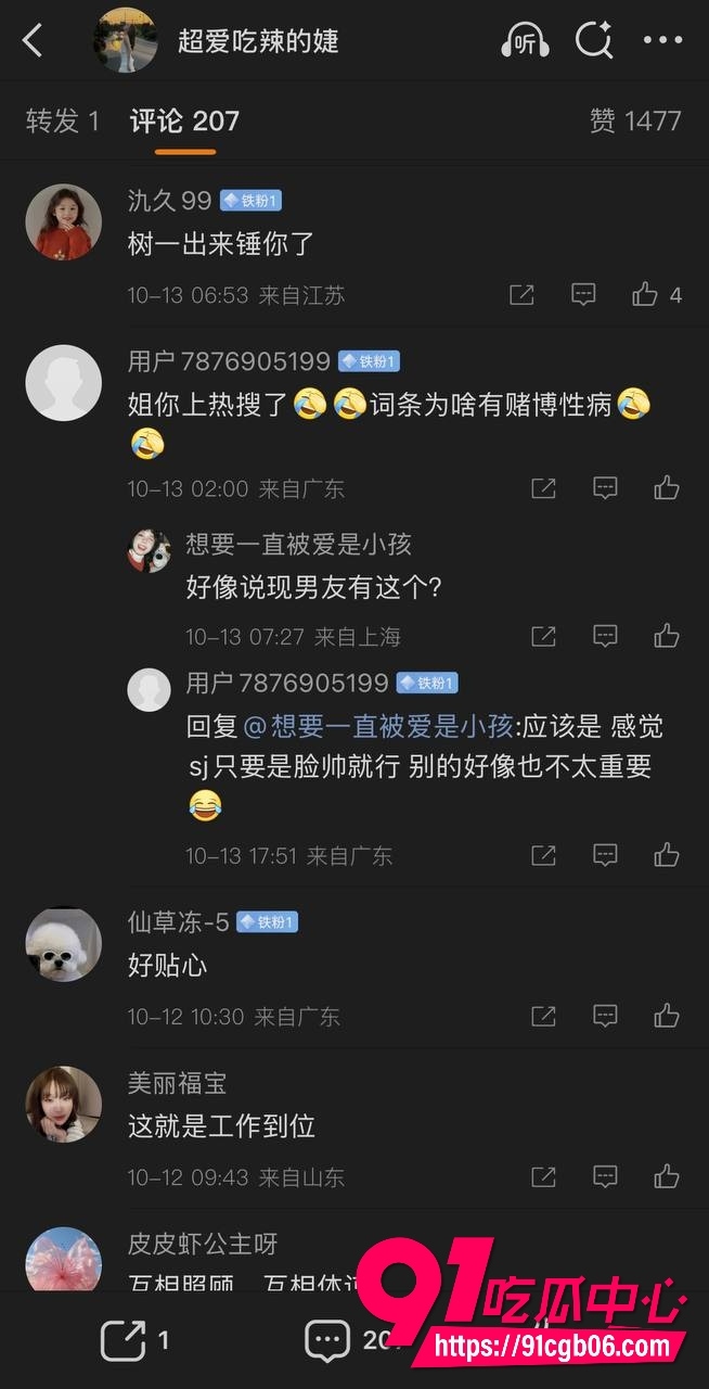 女网红慎婕劈腿闺蜜前男友被男友捶上热搜1