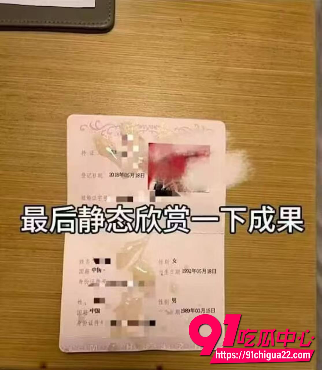 反差新娘为悦情夫3 反差新娘为悦情夫3