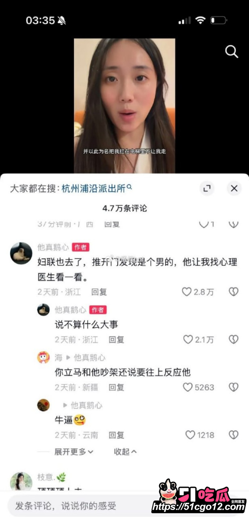 杭州云杉郡电梯纠纷彻底反转 10