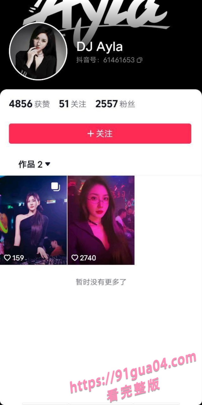 广州夜店女DJAyla被人偷拍裙底视频 还是个真空装 配图3
