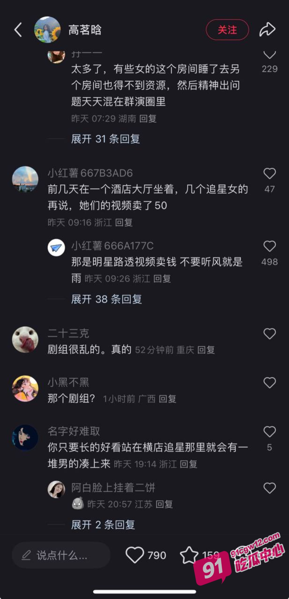 横店影视城玺尚酒店 逐玉剧组发生集体侵犯案 武行轮奸化妆师现场视频曝光 配图14
