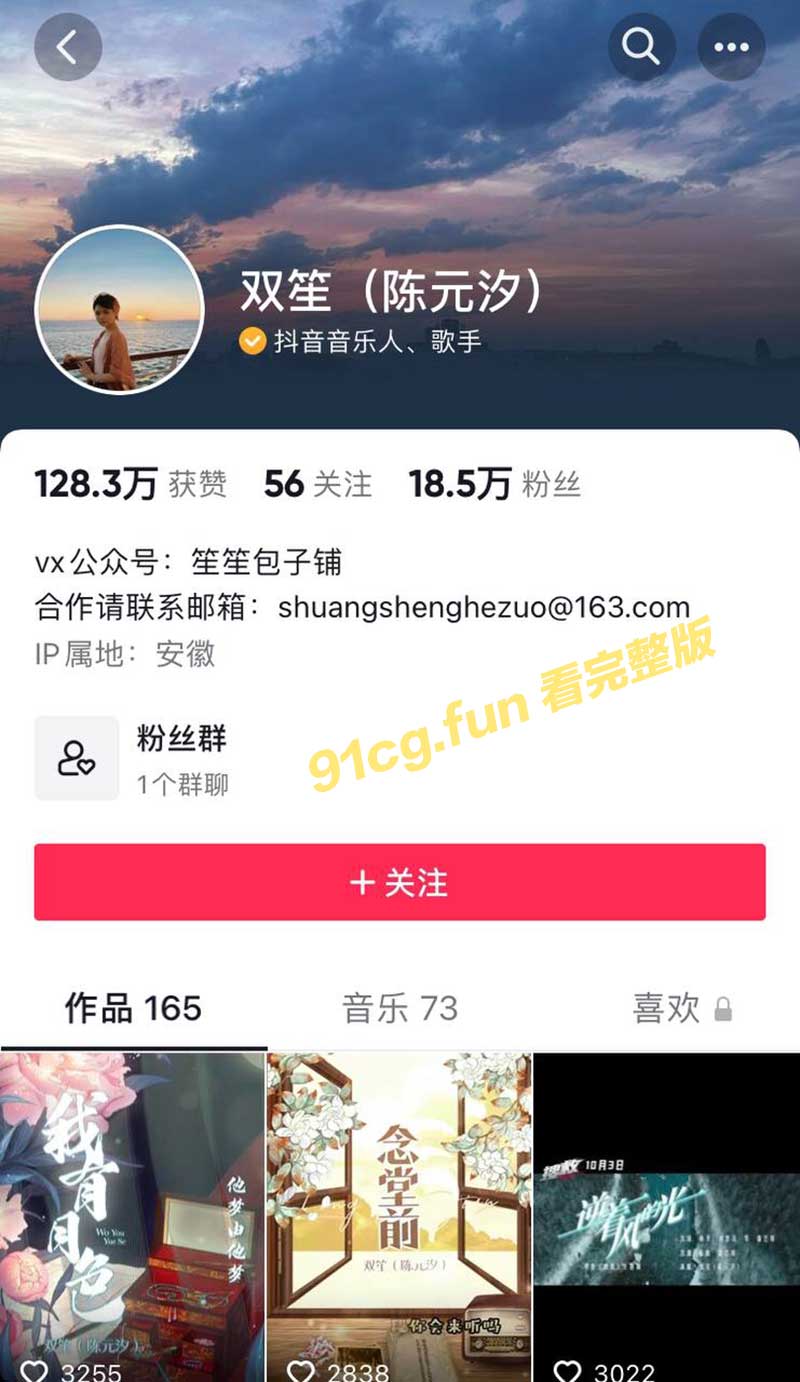 抖音22岁古风女歌手 双笙 陈元汐 遭公司高层潜规则 性爱视频实锤流出 胸前黑痣位置相同
