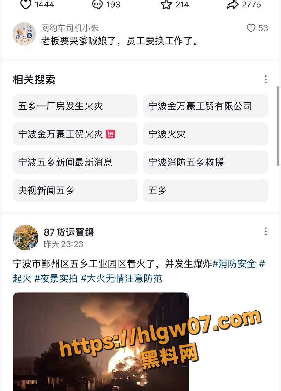 宁波五乡一厂突发火灾厂房烈焰冲天老板哭喊无助损失惨重,火势凶猛浓烟滚滚消防员奋力扑救!