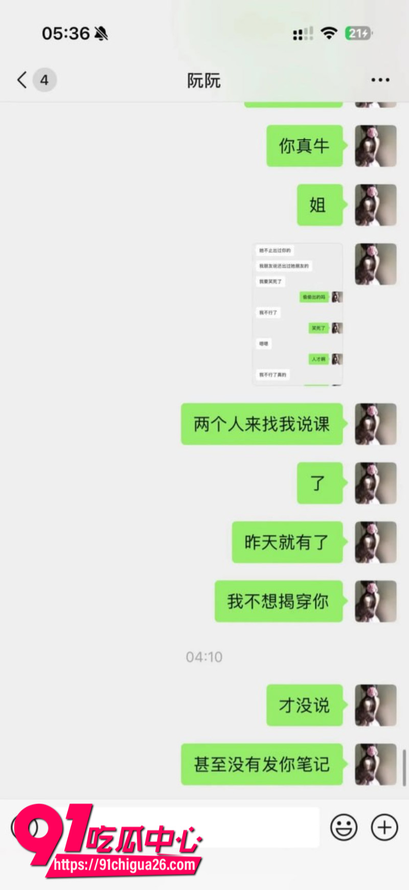 极品女模特阮阮背刺经纪人私下添加土豪微信约炮卖淫23 极品女模特阮阮背刺经纪人私下添加土豪微信约炮卖淫23