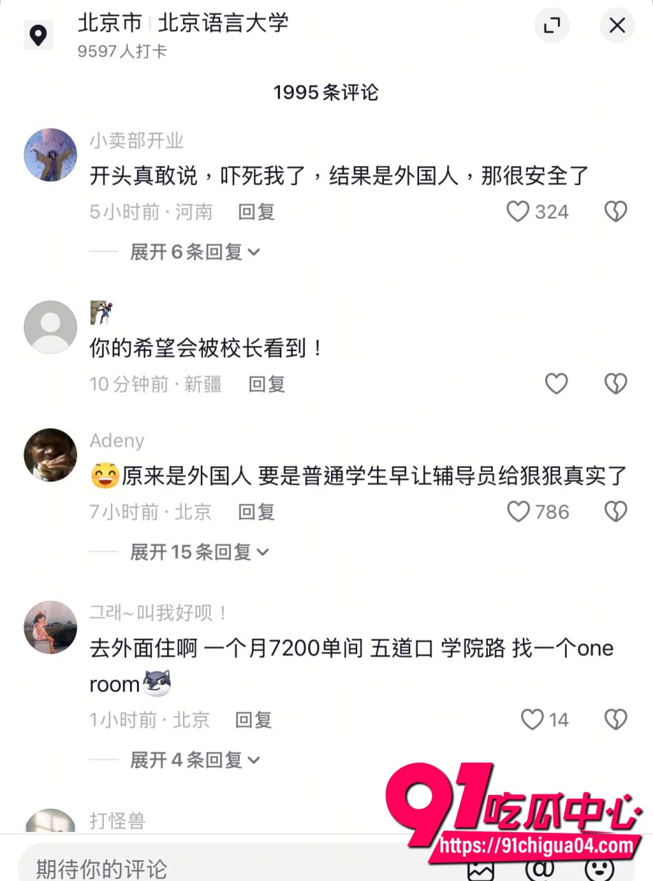 韩国留学生怒斥北语校长8