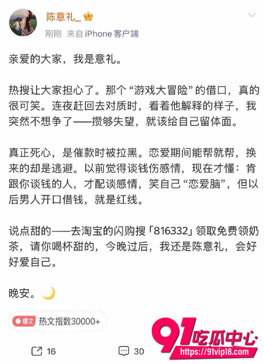 陈意礼2
