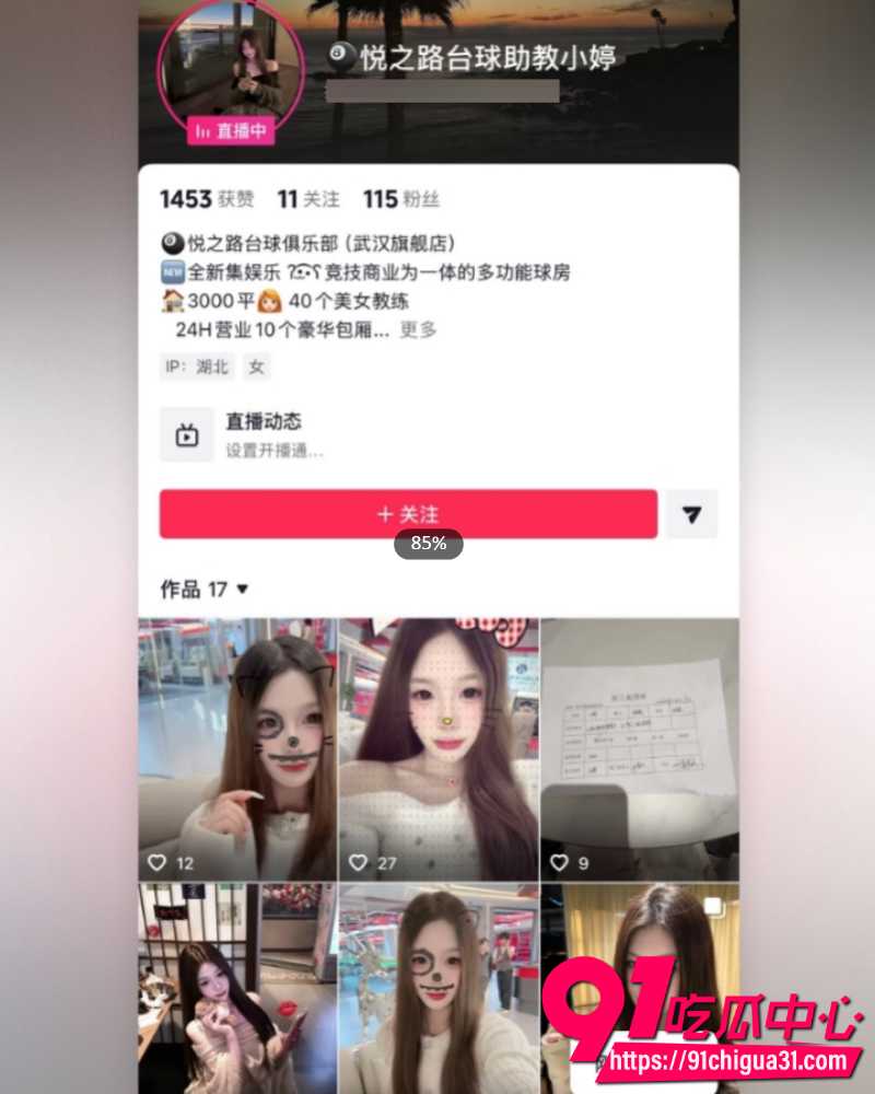 武汉江夏区悦之路台球厅 8 武汉江夏区悦之路台球厅 8