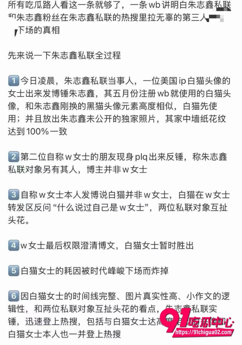 时代峰峻男团 成员 朱志鑫 点福利姬被发现13